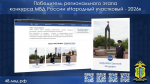 Народным участковым Липецкой области стал полицейский из Тербунов