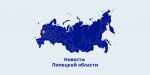 мт липецкая область.png
