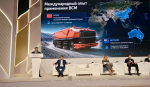Высокоавтоматизированные самоходные машины