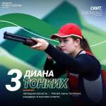 Финал Кубка России по стендовой стрельбе в Адыгее в самом разгаре! А у нас уже есть поводы для гордости.