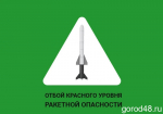 Объявлен отбой воздушной тревоги